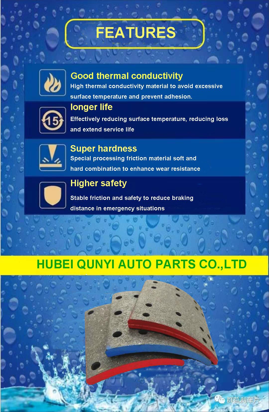 HUBEI QUNYI AUTO PARTS CO.,LTD facility