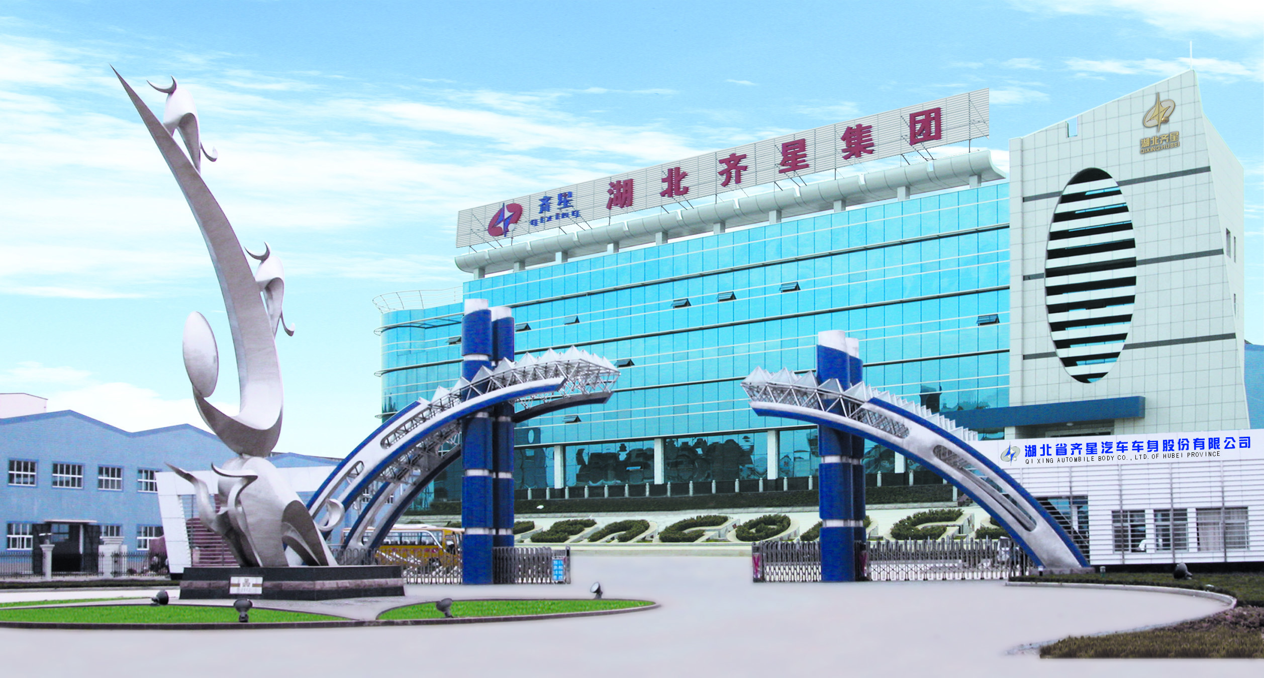 Hubei Yaoxing International Trading Co., Ltd facility