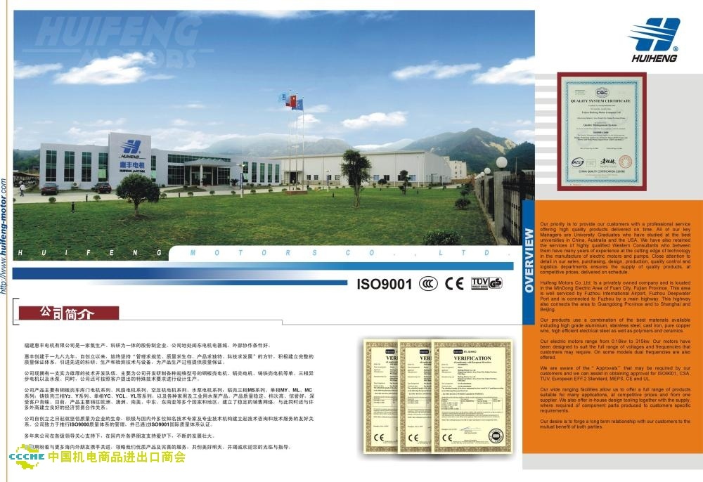 Huifeng Motors Co., Ltd. facility