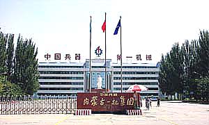 INNER MONGOLIA FIRMACO FORWARD ELEC-MECH I/E CO.,LTD. facility