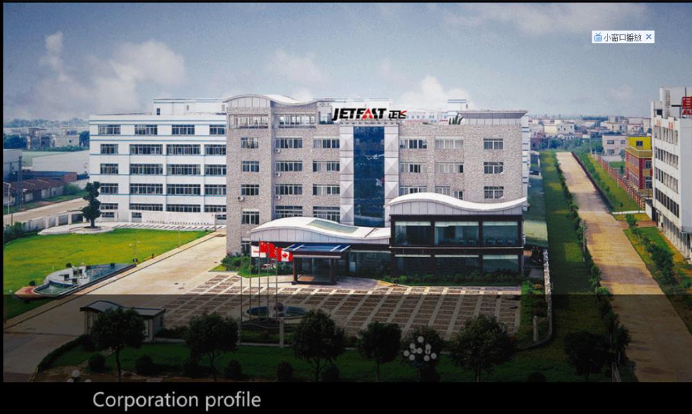 Jetfast Portable Lighting Co., Ltd. facility