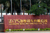 JIANGMEN QIPAI IMP&EXP CO.,LTD. facility
