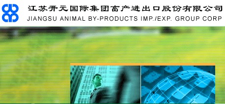 JIANGSU ANIMAL BY-PRODUCTS IMP. & EXP. GROUP CORP. facility