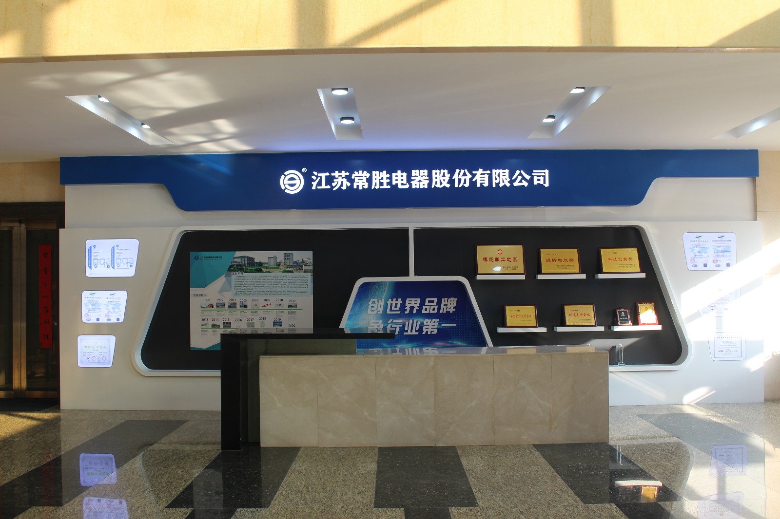 JIANGSU CHANGSHENG ELECTRIC APPLIANCE CO.,LTD facility