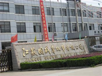 JIANGSU GUOWE MOTOR CO., LTD. facility