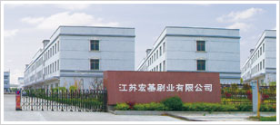 JIANGSU HONGJI INDUSTRIAL CO.,LTD. facility
