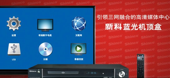 JIANGSU SHINCO DIGITAL TECHNOLOGY CO.,LTD. facility