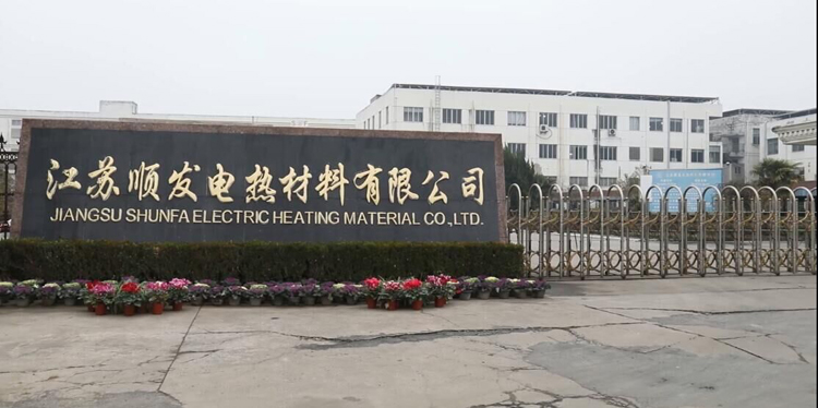 JIANGSU SHUNFA ELECTRIC HEATING MATERIAL CO.,LTD. facility