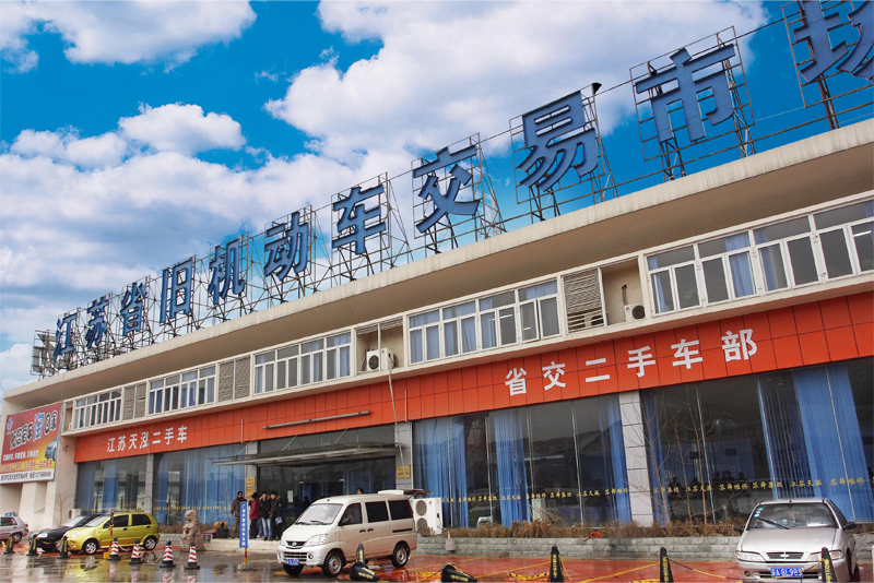 JIANGSU SUSHUN GROUP CORPORATION,LTD. facility
