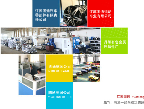 JIANGSU YUANTONG AUTO PARTS CO.,LTD. facility