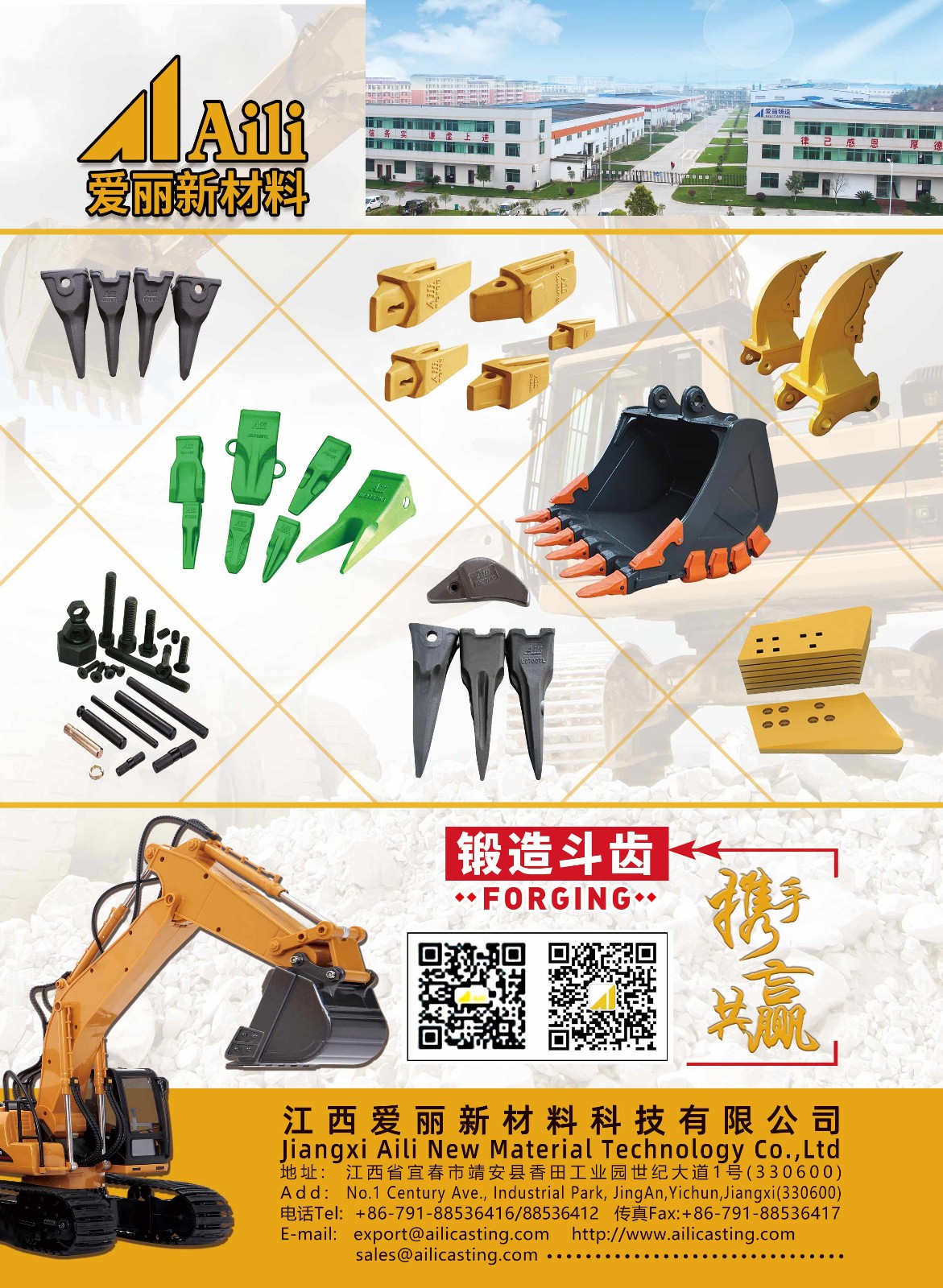Jiangxi aili New Material Technology Co.,Ltd facility