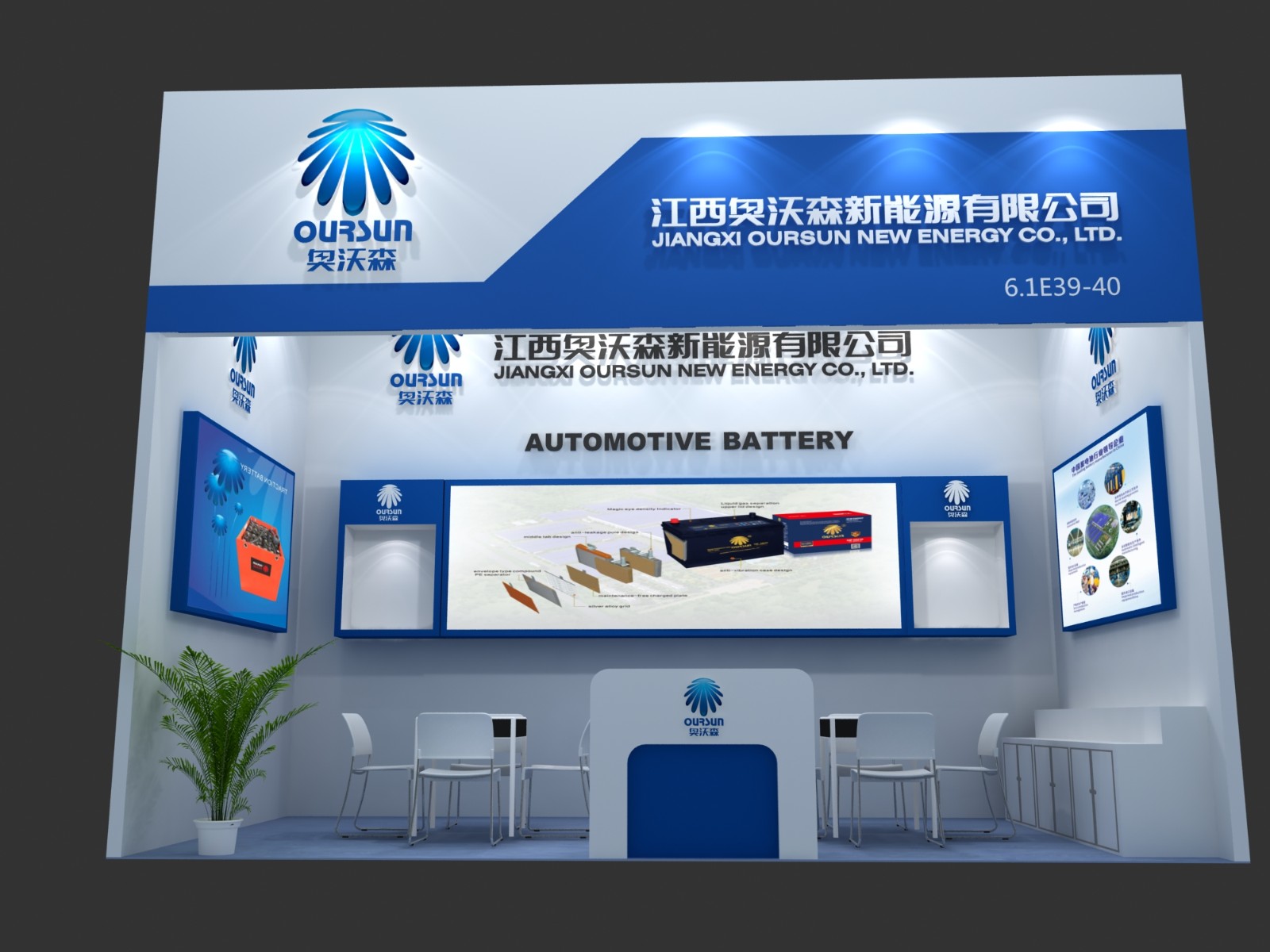 JIANGXI OURSUN NEW ENERGY CO.,LTD
