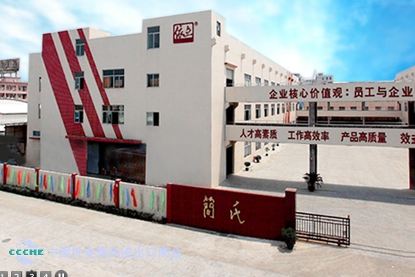 JIAN'S HOUSEHOLD ELECTRICAL APPLIANCES MANUFACTURING facility
