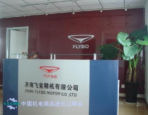 Jinan Flybo Motor Co., Ltd. facility