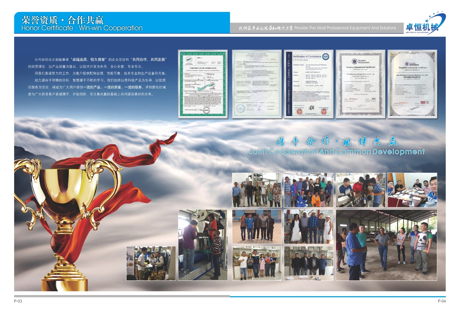 Jinan Zhuoheng Extrusin Machinery Co.,Ltd. facility