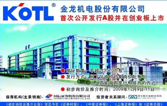 JINLONG MACHINERY ELECTRONIC CO., LTD. facility
