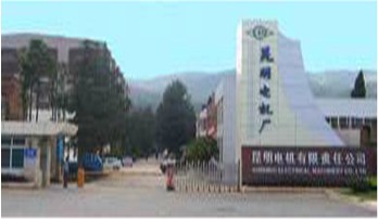 KUNMING ELECTRICAL MACHINERY CO., LTD. facility