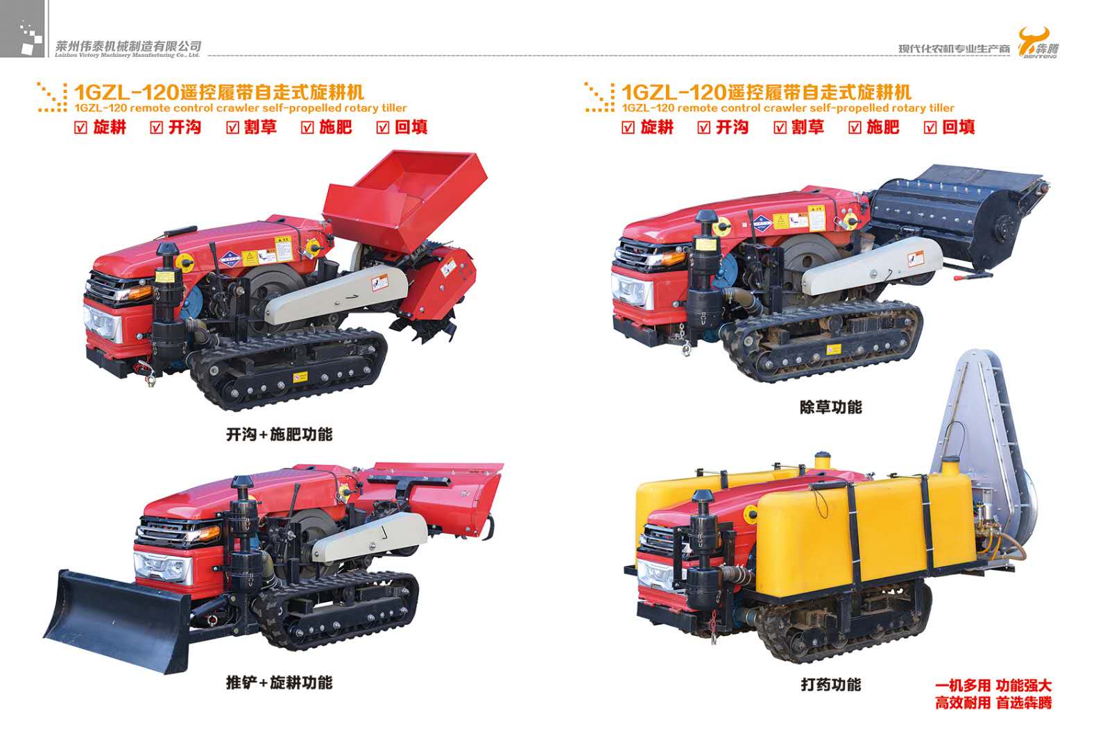 LAIZHOU VICTORY MACHINERY MANUFATURING CO.,LTD facility