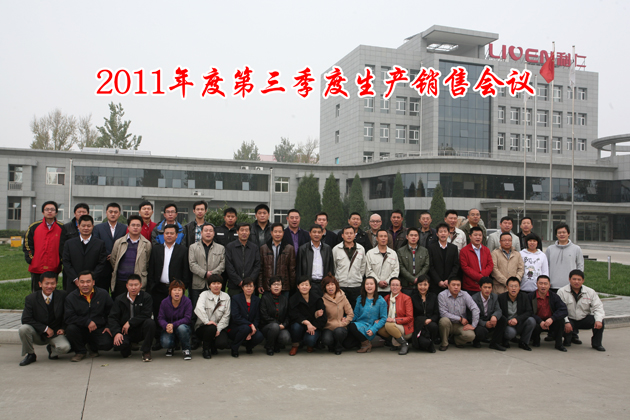 LANGFANG DEVELOPMENT ZONE LIREN ELECTRICIAN CO., LTD. facility