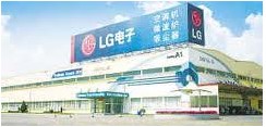LG ELECTRONICS INC,TIANJIN APPLIANCE CO., LTD. facility