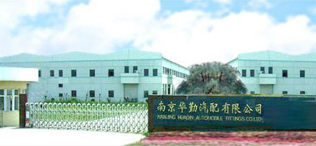 NANJING HUAQIN AUTOMOBILE FITTINGS CO.,LTD. facility