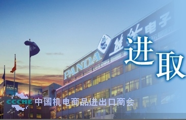 NANJING PANDA ELECTRONICS I/E CORP.,LTD.