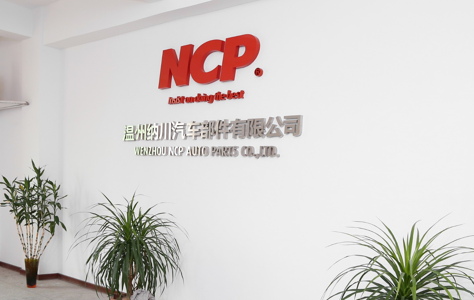 NCP AUTO PARTS CO.,LTD facility