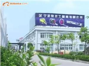Ningbo Baofeng Tools & Measuring Tools Co.,Ltd. facility