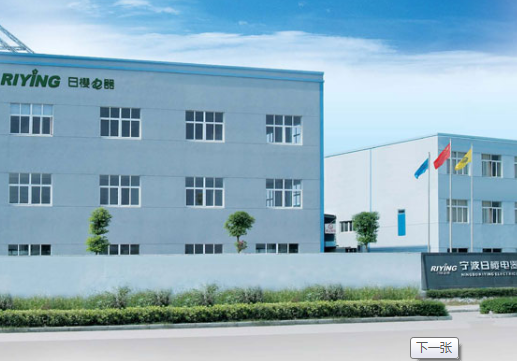 NINGBO CHAOCHAO ELECTRICAL APPLANCE CO., LTD. facility
