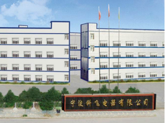 Ningbo Cofly Electric Co., Ltd. facility