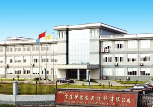 NINGBO EAGLE FLOORCARE CO.,LTD. facility