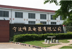 NINGBO FENGYA ELECTRICAL APPLIANCES CO., LTD. facility