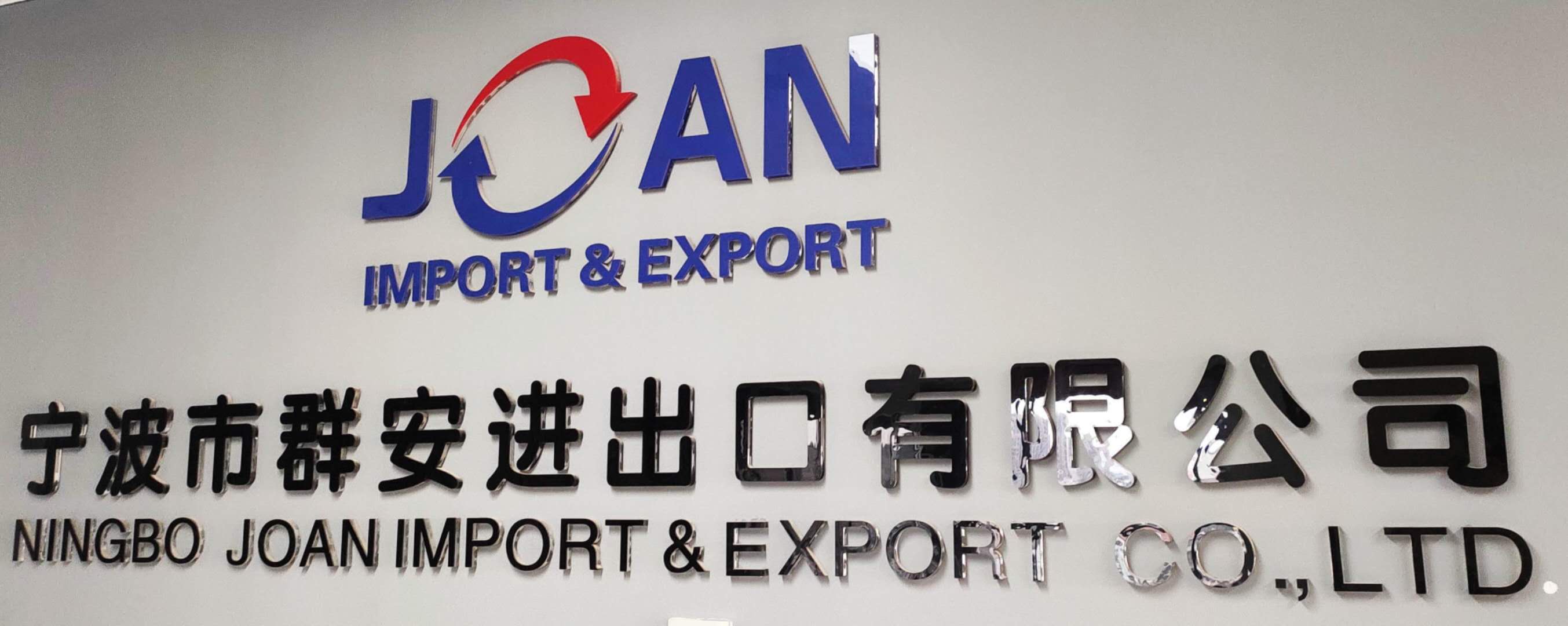 NINGBO JOAN IMPORT&EXPORT CO.,LTD. facility