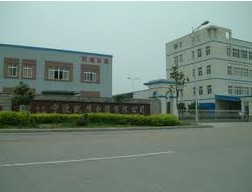 Ningbo Kaifeng Electric Appliance Co.ltd. facility