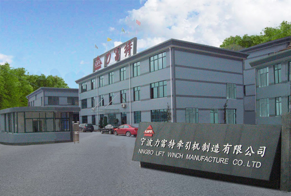 NINGBO LIFT WINCH MANUFACTURE CO., LTD. facility