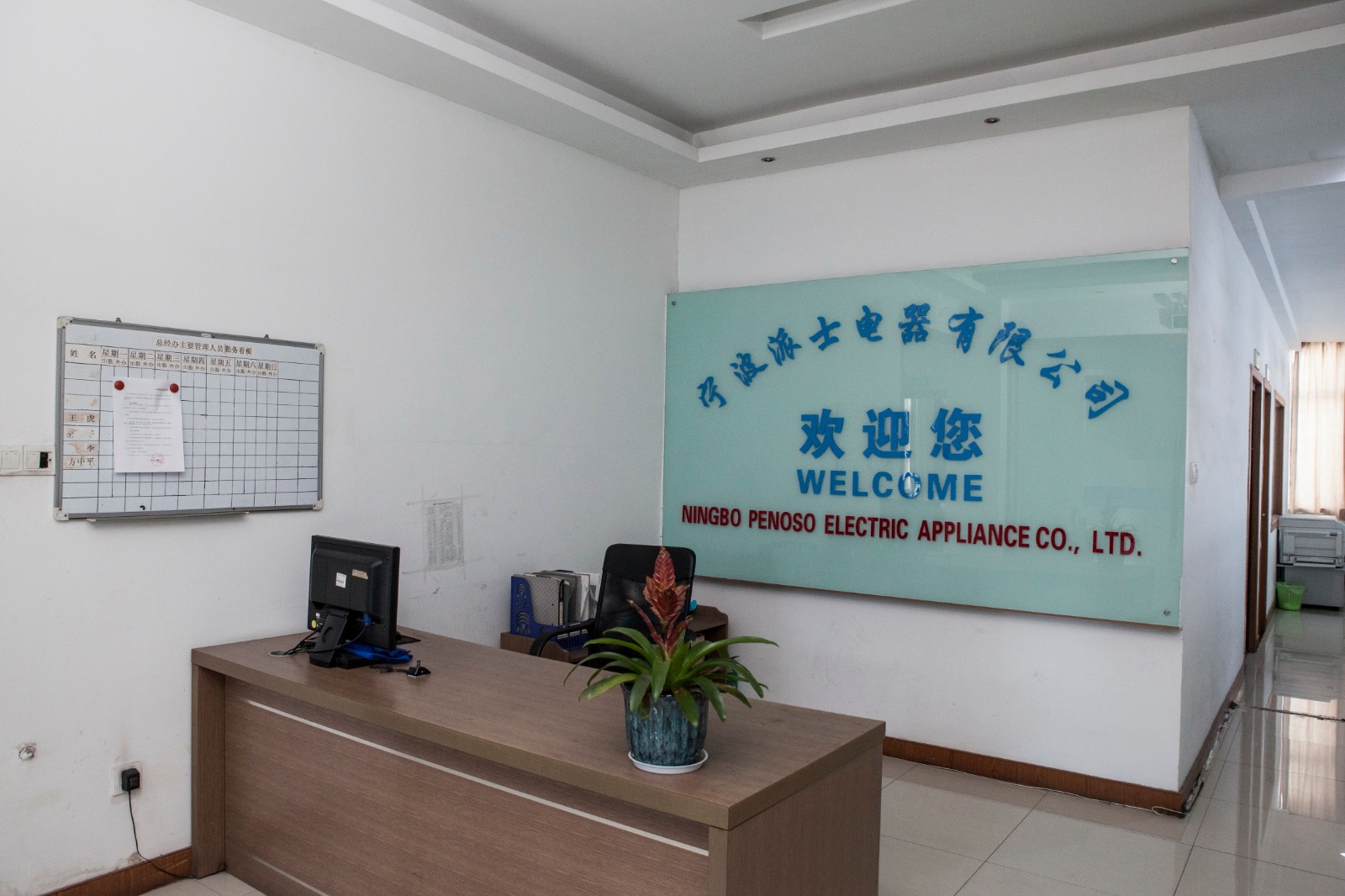 Ningbo Penoso Electric Appliance Co.,Ltd. facility