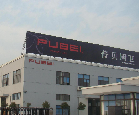 Ningbo Pubei Electrical Appliance Co.,Ltd. facility