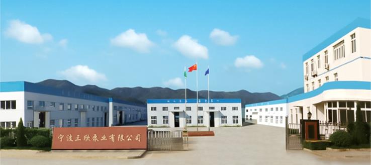 NINGBO SANXIN PUMPS CO.,LTD facility