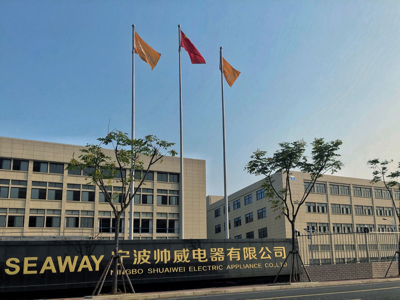 NINGBO SHUAIWEI ELECTRIC APPLIANCE CO.,LTD.