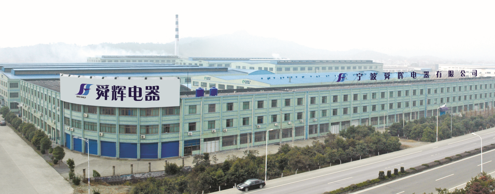 Ningbo Shunhui Electric Appliance Co.,Ltd facility