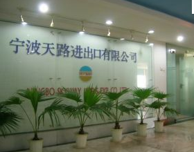 Ningbo Skyway Imp. & Exp. Co., Ltd. facility