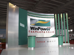 NINGBO WINPOWER ENERGY TECHNOLOGY CO., LTD facility