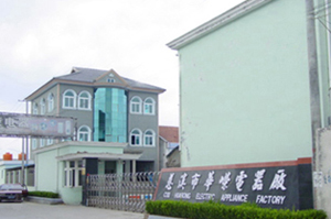 Ningbo Xiaorong Electronic Co., Ltd. facility