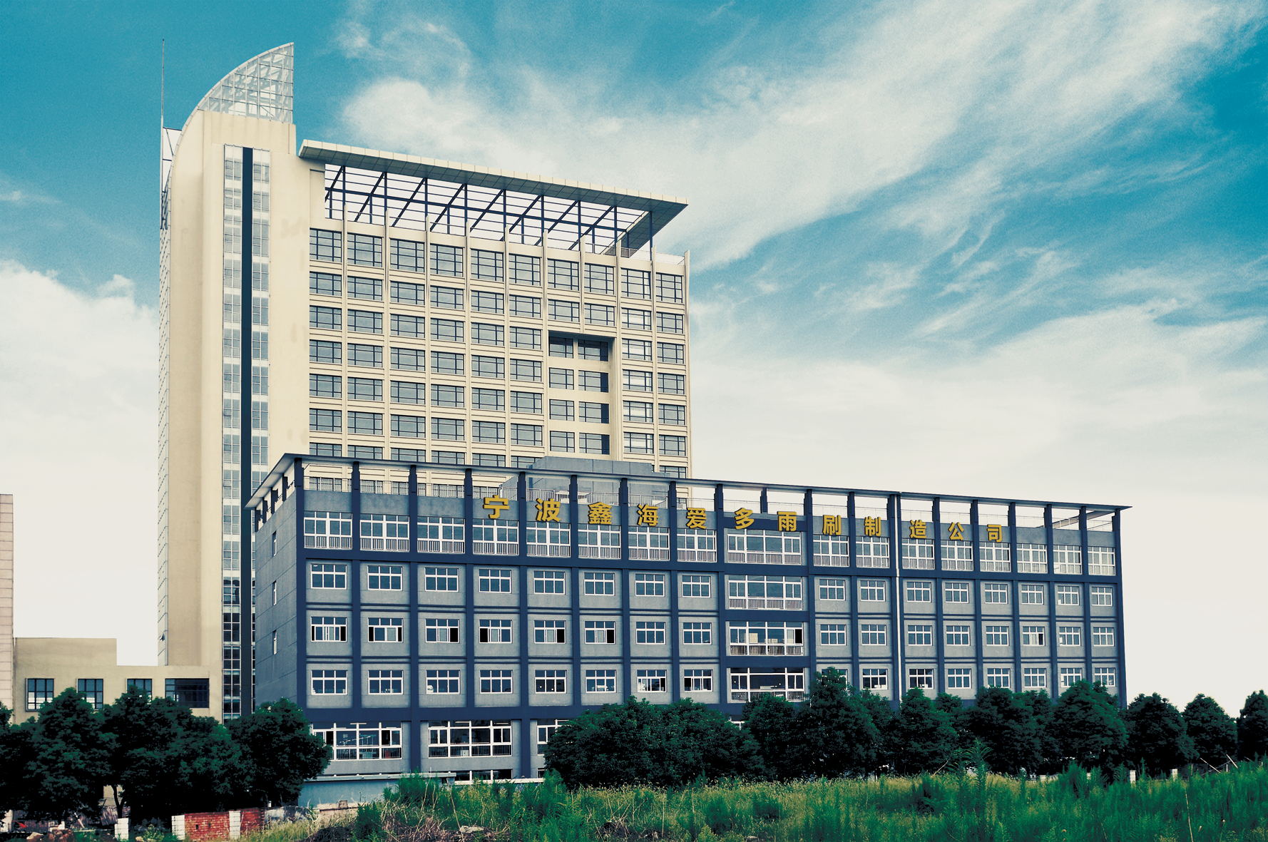 NINGBO YONGXIN AIDUO AUTO PART facility