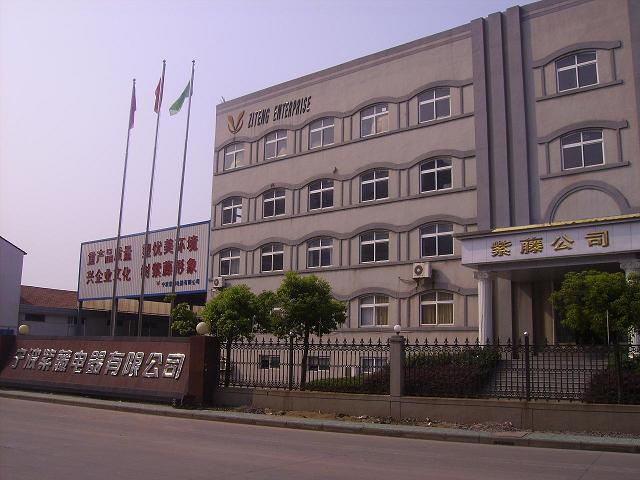 NINGBO ZITENG ELECTRICAL APPLIANCES CO.,LTD. facility