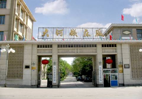 NINGXIA DAHE MACHINE TOOL(GROUP)IMP&EXP CO.,LTD facility