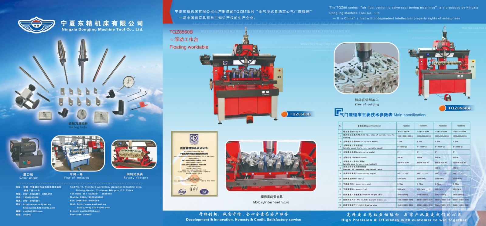 NINGXIA DONGJING MACHINE TOOL CO., LTD.