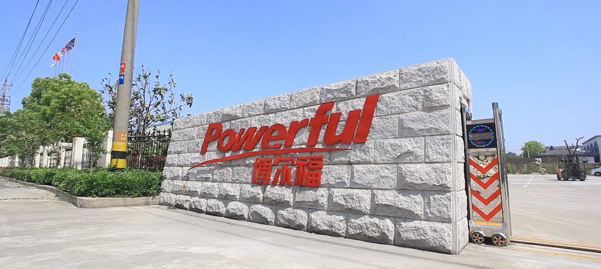 POWERFUL MACHINERY & ELECTRONICS TECHNOLOGY DEVELOPING CO., LTD facility