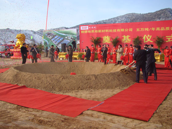 QINGDAO D&D INTERNATIONAL LTD. facility