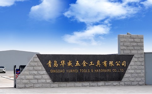 QINGDAO HUAWEI TOOLS&HARDWARE CO.,LTD. facility